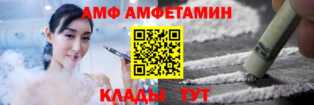 Amphetamine Розовый Каменск-Шахтинский