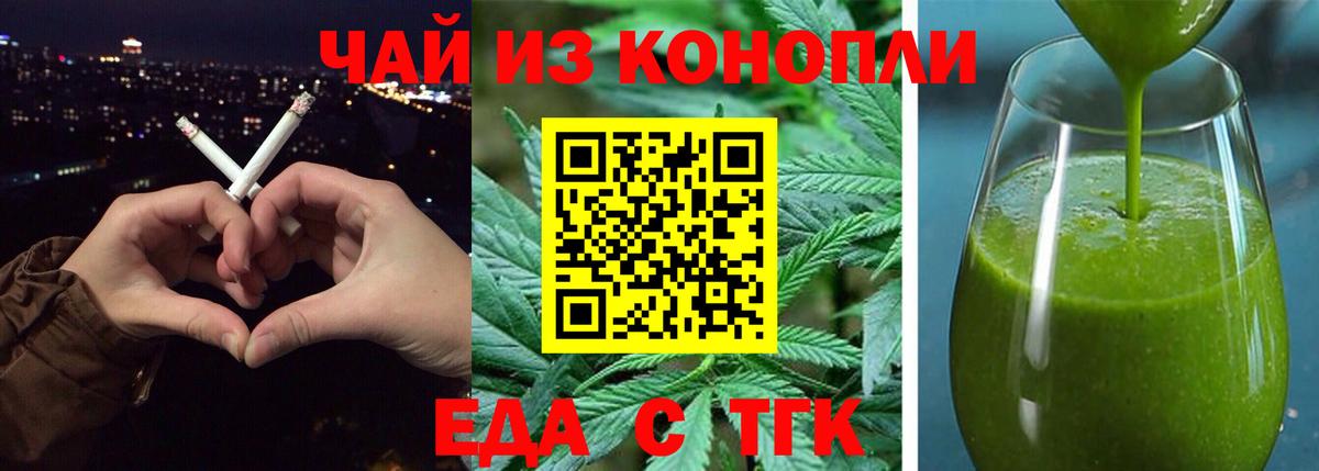 Каменск-Шахтинский  Cannafood конопля  Вход с VPN 