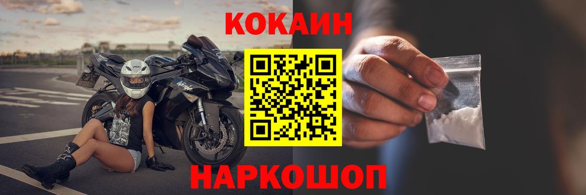 Кокаин 98%  КОКАИН Перу  Каменск-Шахтинский 