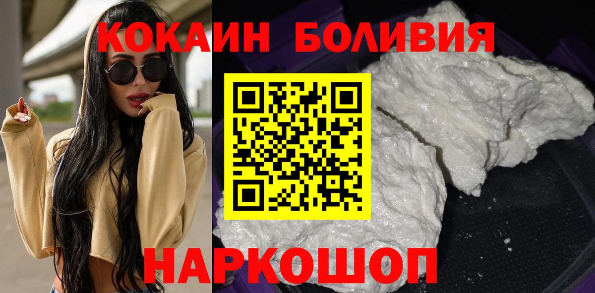 COCAIN Перу  Cocaine  Каменск-Шахтинский  Вход с VPN  COCAIN Fish Scale 