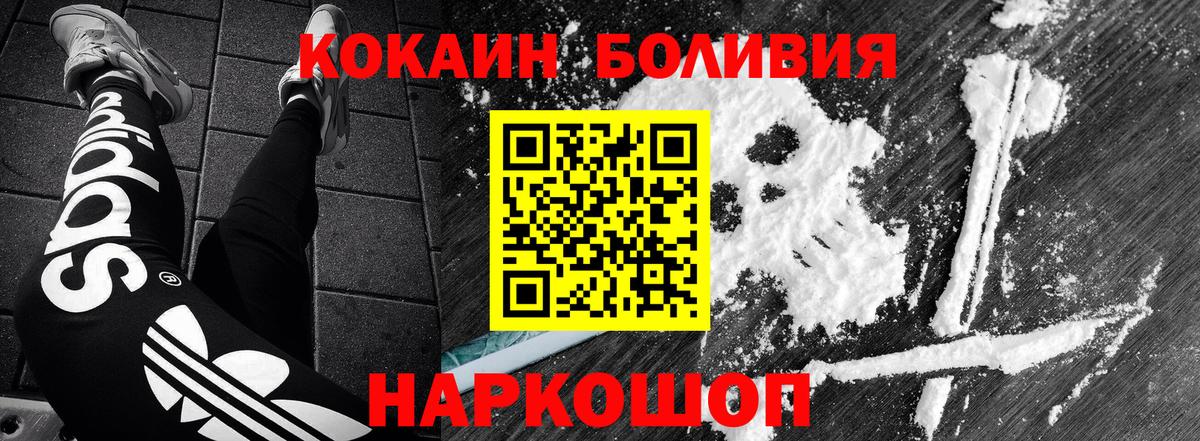 КОКАИН Fish Scale Каменск-Шахтинский
