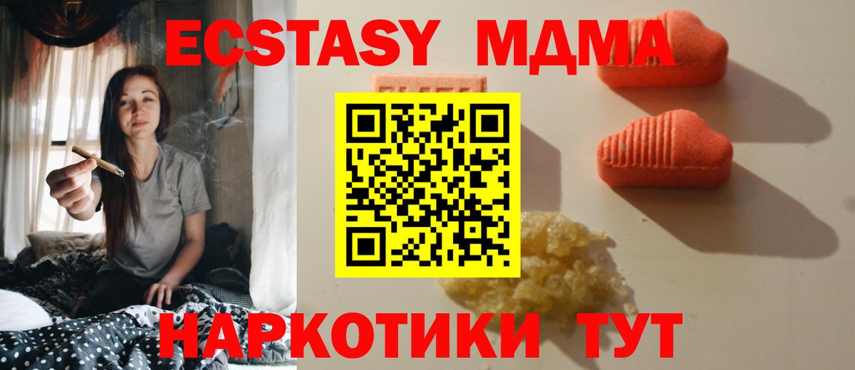 KRAKEN как войти  Экстази 280мг  Ecstasy 280мг  Вход с VPN  Каменск-Шахтинский 