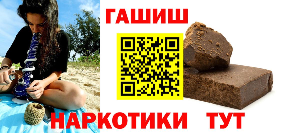 ГАШИШ  Каменск-Шахтинский  Гашиш Cannabis 