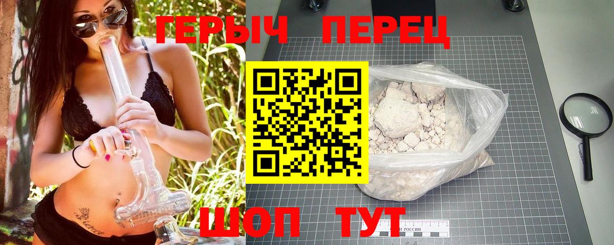 ГЕРОИН VHQ Каменск-Шахтинский
