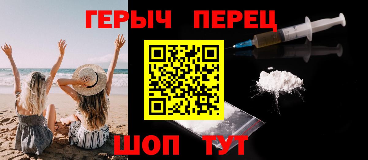 ГЕРОИН герыч Каменск-Шахтинский