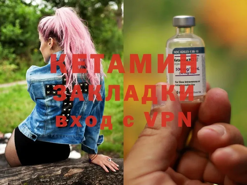 Кетамин ketamine  ОМГ ОМГ вход  Каменск-Шахтинский 