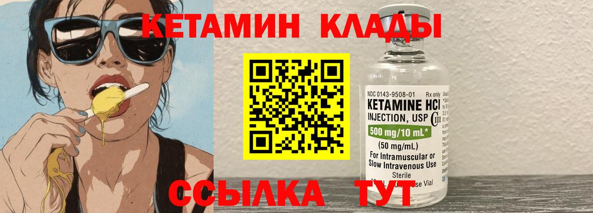 КЕТАМИН VHQ  Кетамин VHQ  Каменск-Шахтинский  Вход с VPN 