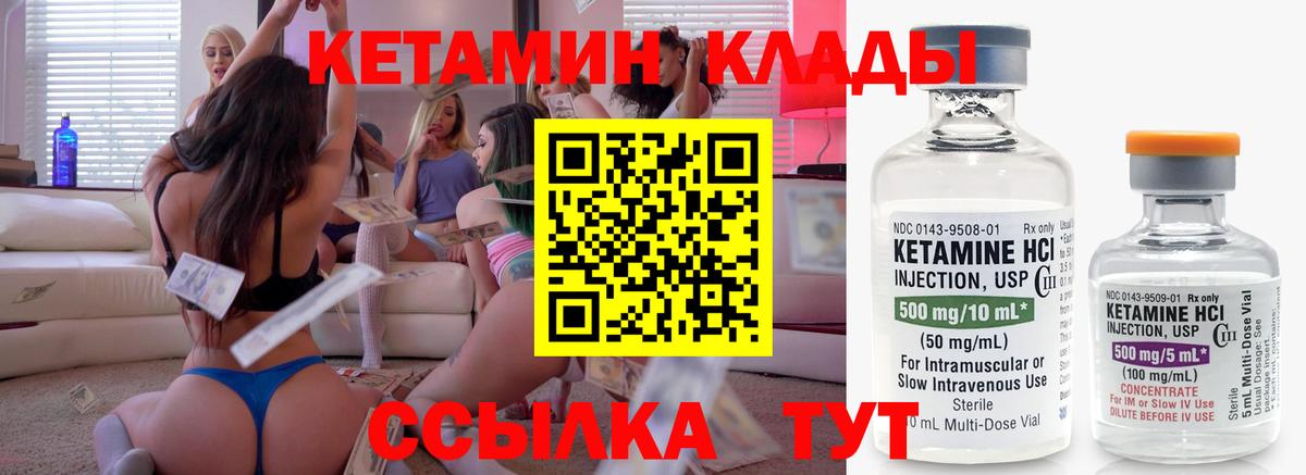 КЕТАМИН ketamine  Каменск-Шахтинский 