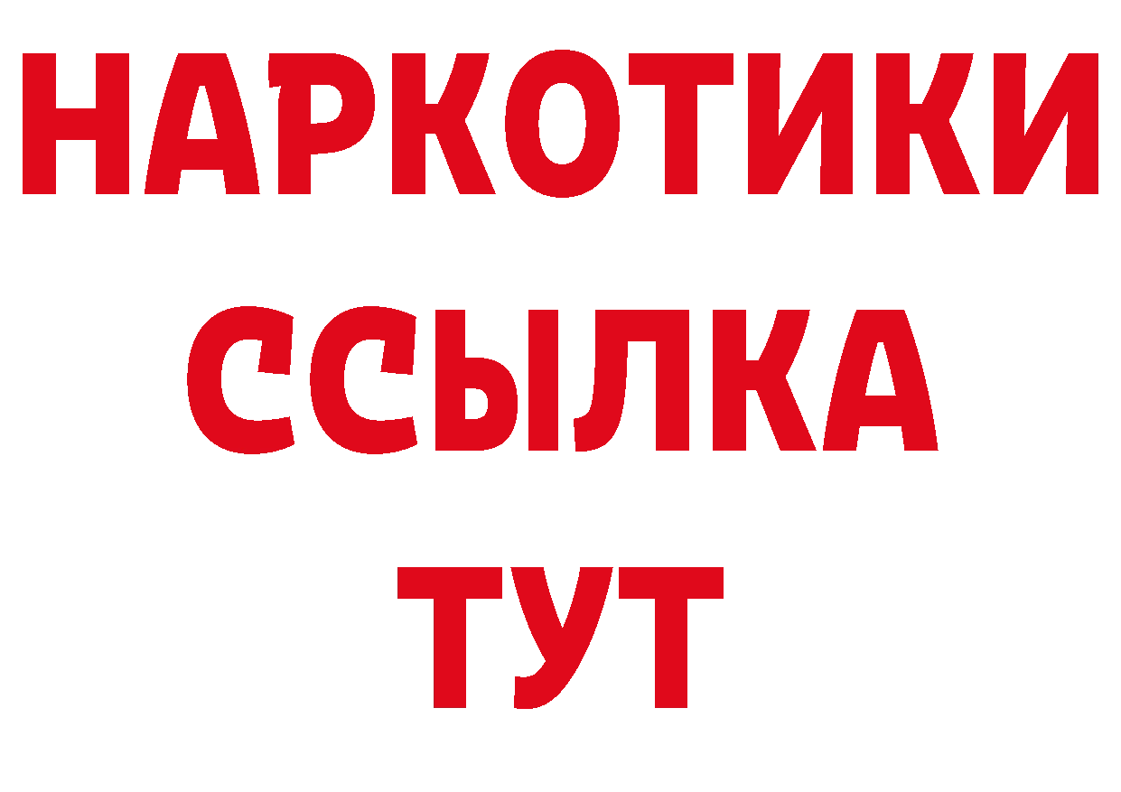 КЕТАМИН VHQ рабочий сайт даркнет гидра Каменск-Шахтинский