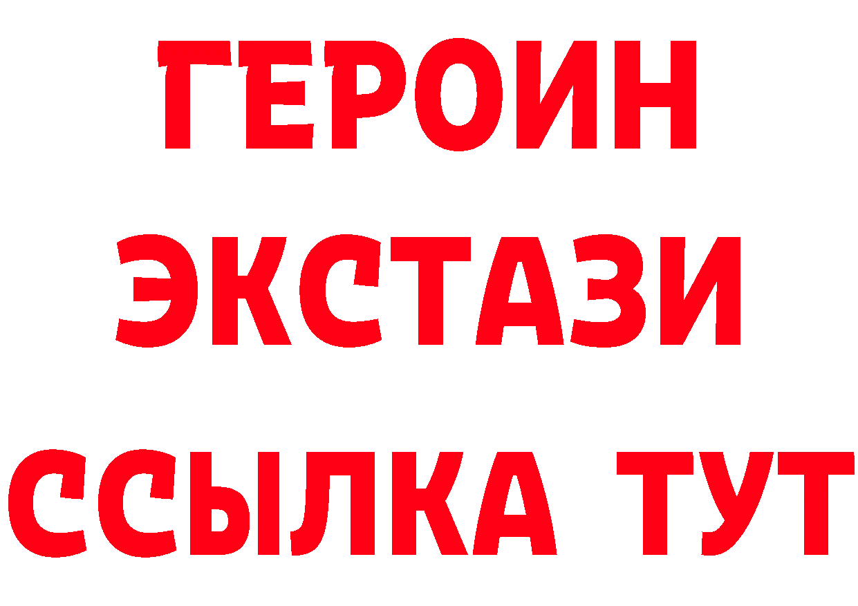 ЭКСТАЗИ VHQ tor это блэк спрут Каменск-Шахтинский