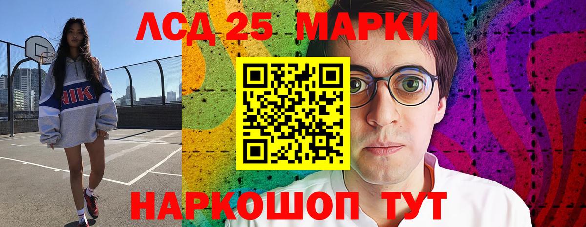 ЛСД экстази кислота Каменск-Шахтинский