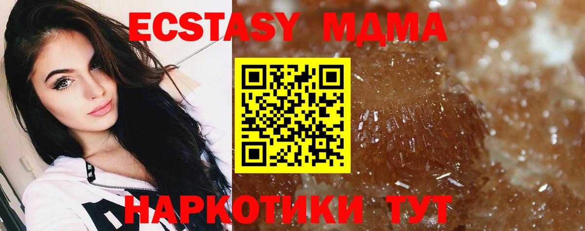 MDMA crystal  MDMA  Каменск-Шахтинский 