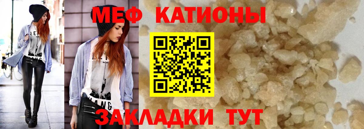 Меф мяу мяу кристаллы Каменск-Шахтинский