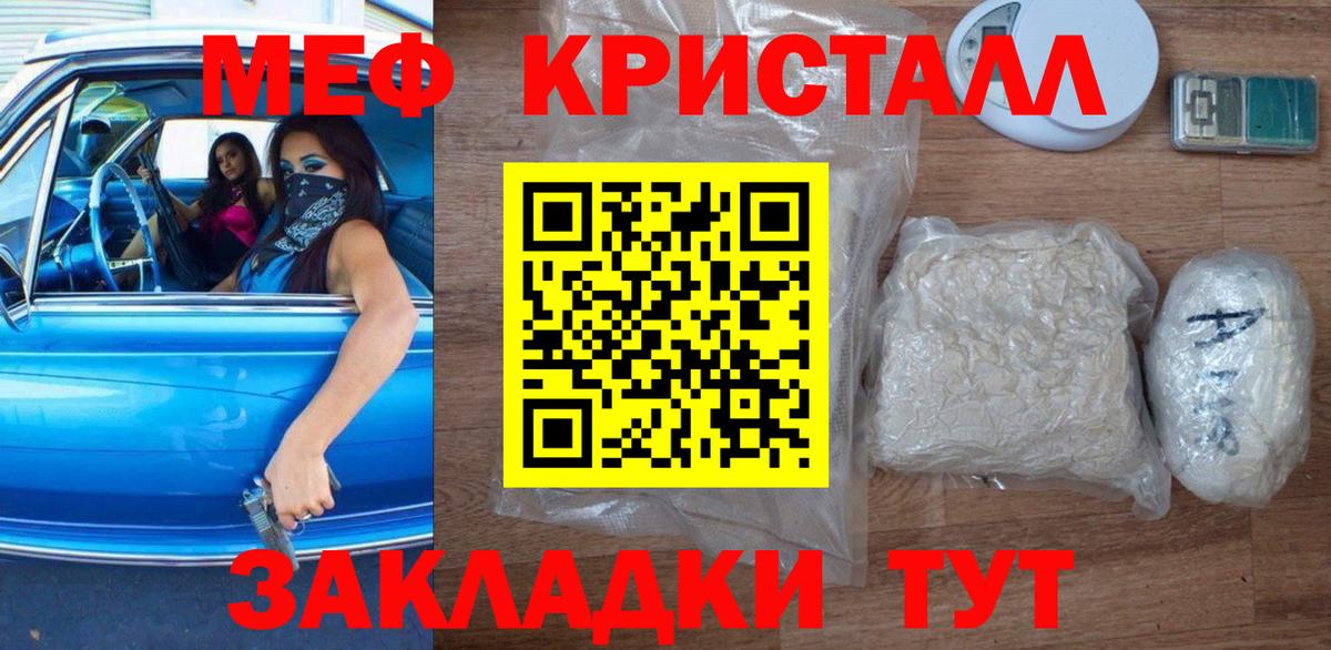 Меф mephedrone  МЯУ-МЯУ  МЯУ-МЯУ  Меф mephedrone  Каменск-Шахтинский 