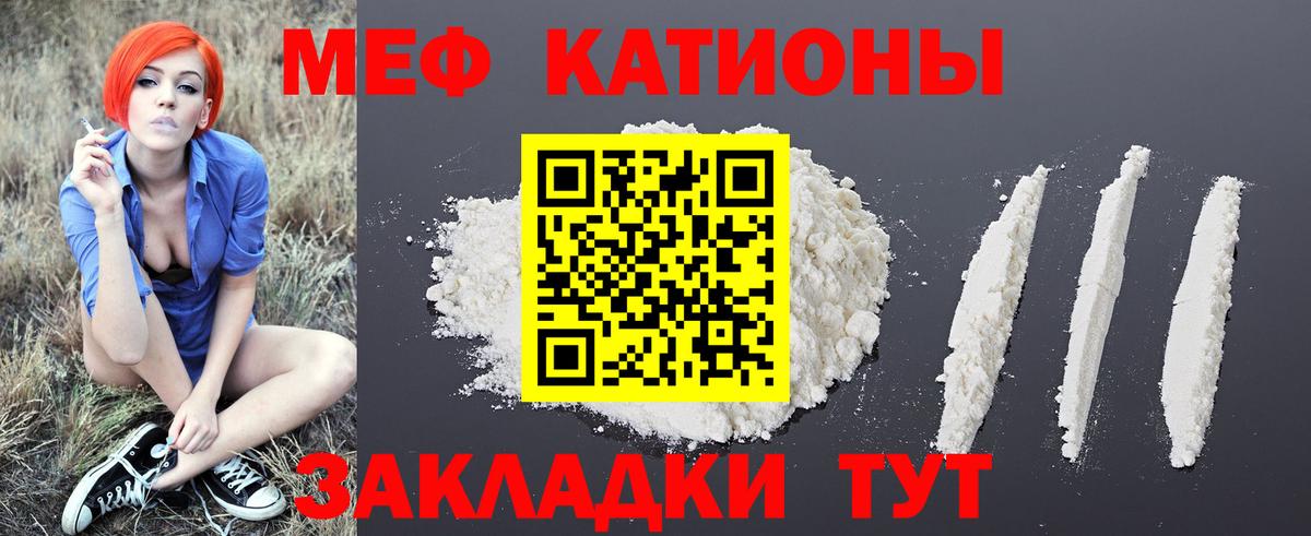 Меф mephedrone  МЯУ-МЯУ мяу мяу  Вход с VPN  Каменск-Шахтинский 