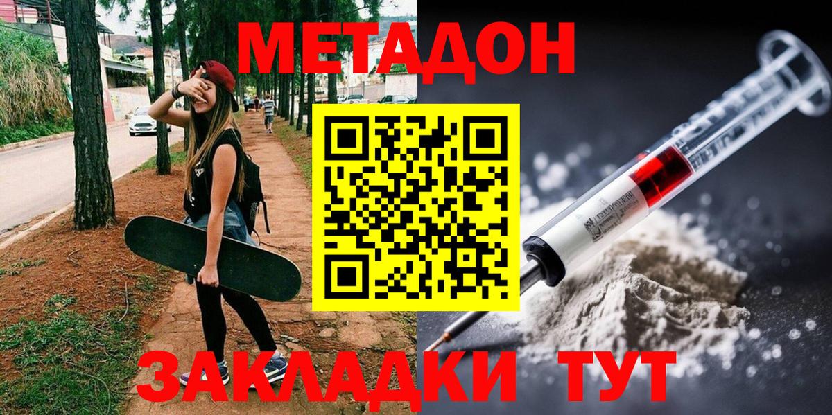МЕТАДОН белоснежный Каменск-Шахтинский