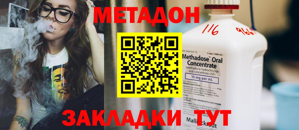 Метадон кристалл  omg   Каменск-Шахтинский  МЕТАДОН мёд 