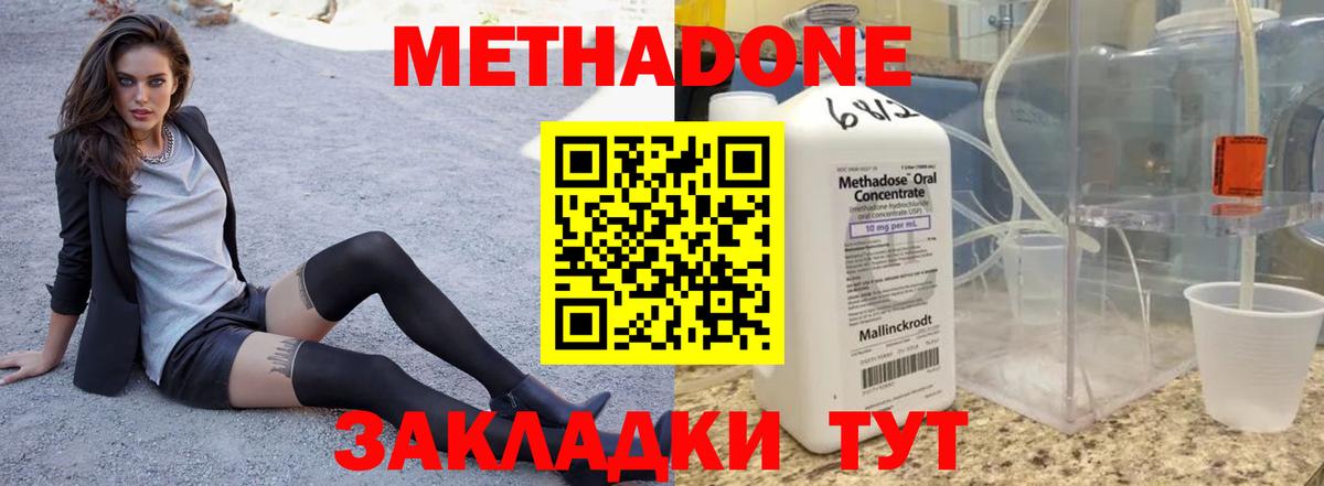 Каменск-Шахтинский  МЕТАДОН кристалл  ссылка на мегу tor  Вход с VPN  МЕТАДОН мёд 