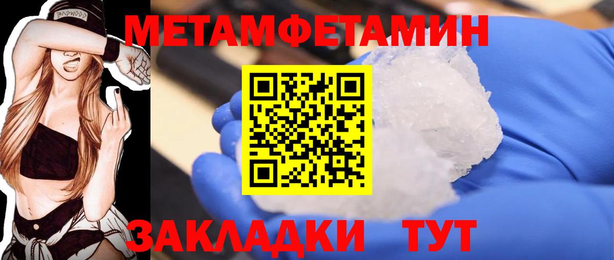 МЕТАМФЕТАМИН кристалл Каменск-Шахтинский