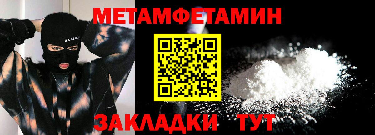 Первитин мет Каменск-Шахтинский