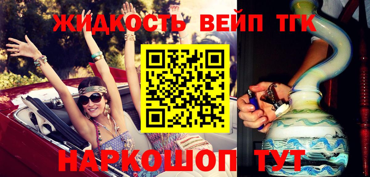 Каменск-Шахтинский  Дистиллят ТГК концентрат  ТГК гашишное масло  Вход с VPN 