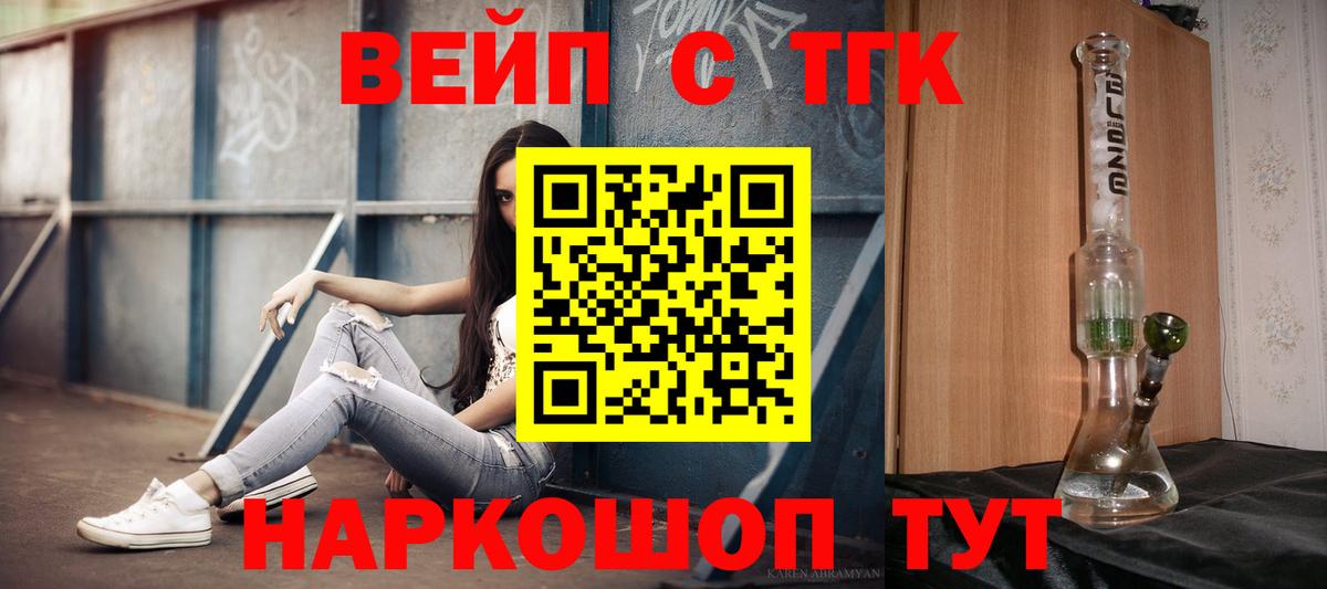 ТГК гашишное масло Каменск-Шахтинский