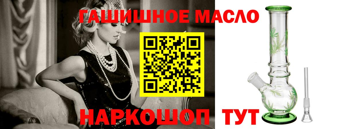 Дистиллят ТГК THC oil  Каменск-Шахтинский 