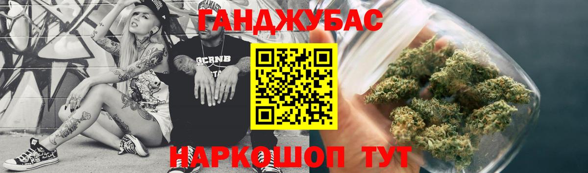 МАРИХУАНА Каменск-Шахтинский